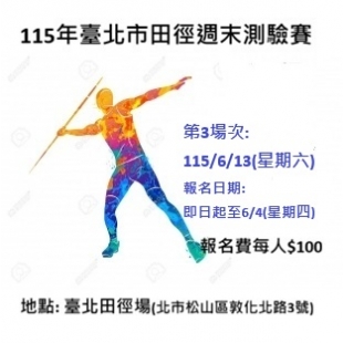 115年週測 _3_封面.jpg