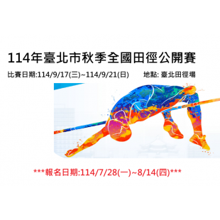 114秋季盃標題.png